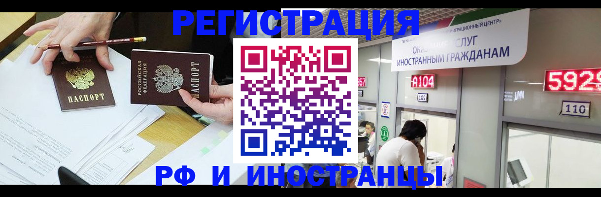 временная регистрация госуслуги в Орске