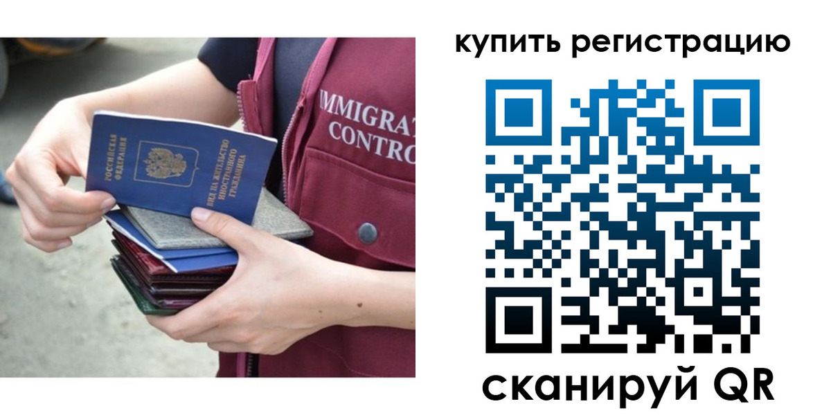 временная регистрация адрес в Орске