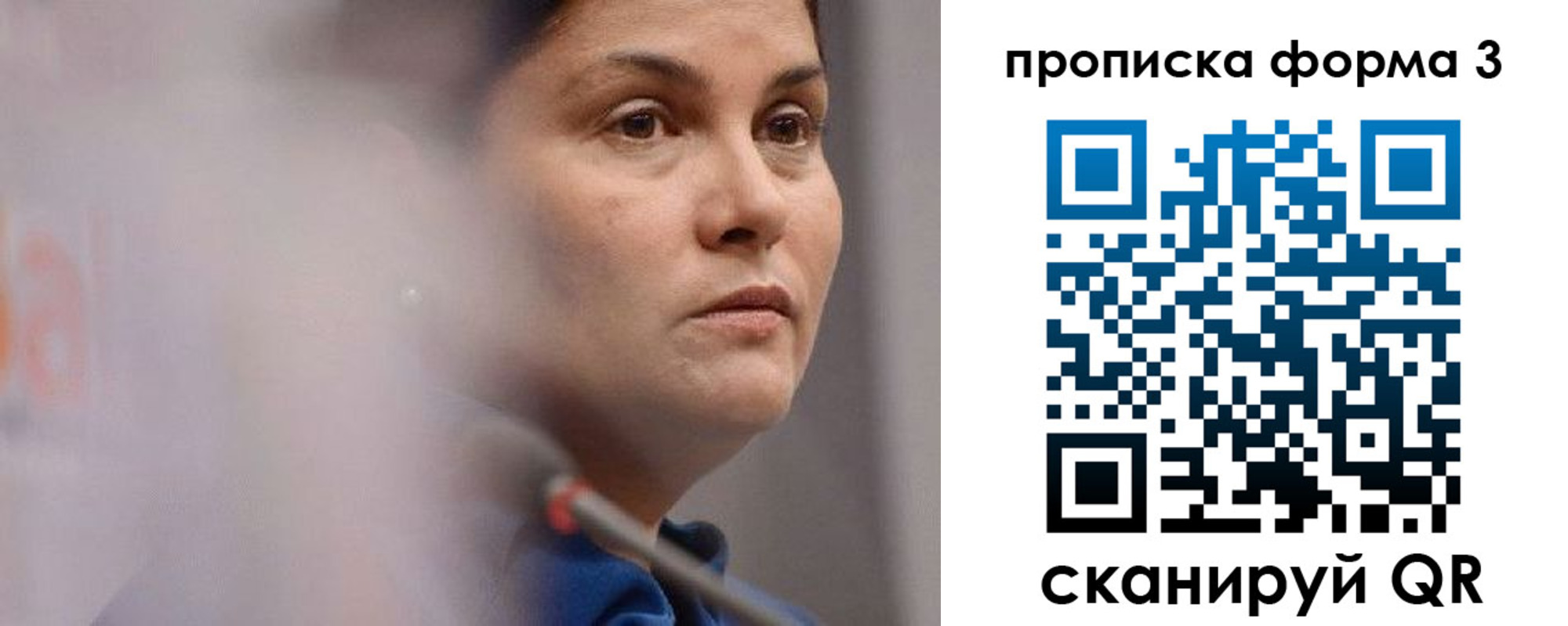 прописка паспорт в Орске